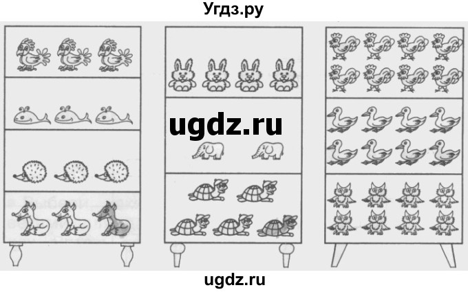 ГДЗ (Решебник) по математике 2 класс (Рабочая тетрадь) Бененсон Е.П. / тетрадь №2. страница / 16(продолжение 4)