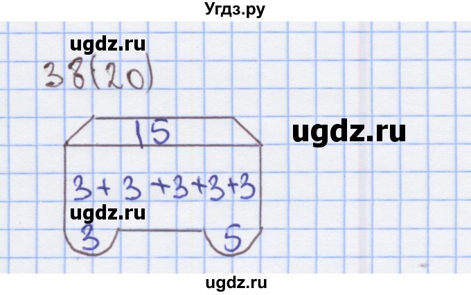 ГДЗ (Решебник) по математике 2 класс (Рабочая тетрадь) Бененсон Е.П. / тетрадь №2. страница / 20