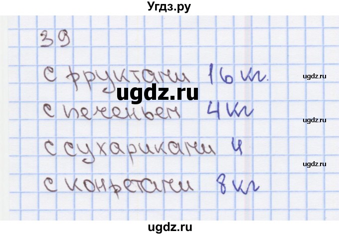 ГДЗ (Решебник) по математике 2 класс (Рабочая тетрадь) Бененсон Е.П. / тетрадь №2. страница / 20(продолжение 2)