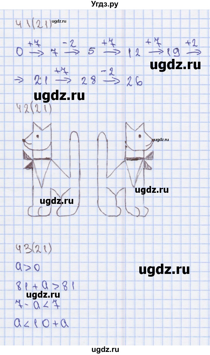 ГДЗ (Решебник) по математике 2 класс (Рабочая тетрадь) Бененсон Е.П. / тетрадь №2. страница / 21