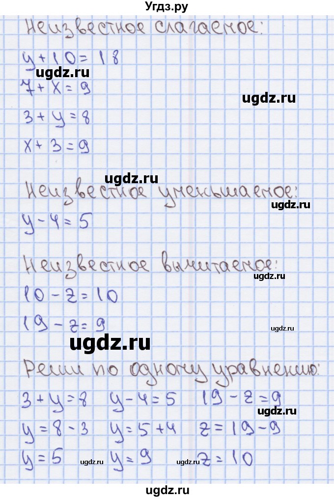 ГДЗ (Решебник) по математике 2 класс (Рабочая тетрадь) Бененсон Е.П. / тетрадь №2. страница / 22(продолжение 3)