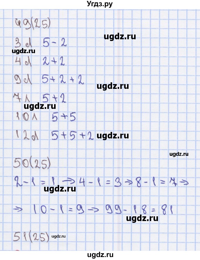 ГДЗ (Решебник) по математике 2 класс (Рабочая тетрадь) Бененсон Е.П. / тетрадь №2. страница / 25