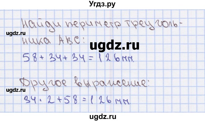 ГДЗ (Решебник) по математике 2 класс (Рабочая тетрадь) Бененсон Е.П. / тетрадь №2. страница / 29(продолжение 2)