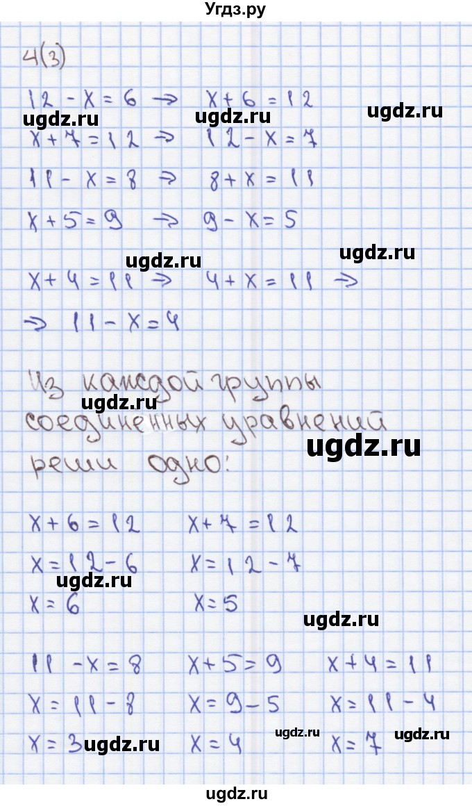 ГДЗ (Решебник) по математике 2 класс (Рабочая тетрадь) Бененсон Е.П. / тетрадь №2. страница / 3