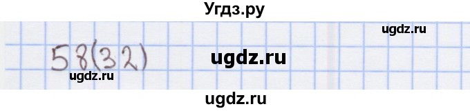 ГДЗ (Решебник) по математике 2 класс (Рабочая тетрадь) Бененсон Е.П. / тетрадь №2. страница / 32