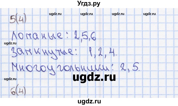 ГДЗ (Решебник) по математике 2 класс (Рабочая тетрадь) Бененсон Е.П. / тетрадь №2. страница / 4