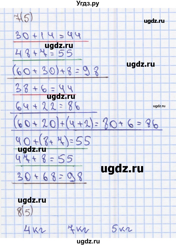 ГДЗ (Решебник) по математике 2 класс (Рабочая тетрадь) Бененсон Е.П. / тетрадь №2. страница / 5