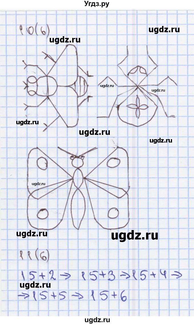 ГДЗ (Решебник) по математике 2 класс (Рабочая тетрадь) Бененсон Е.П. / тетрадь №2. страница / 6(продолжение 2)