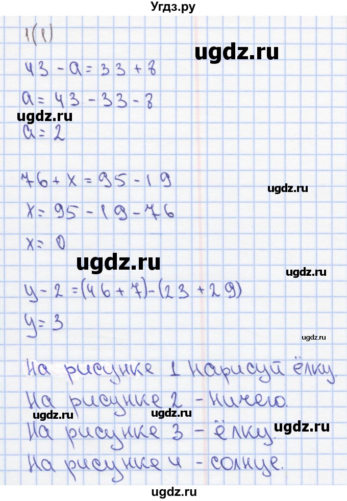 ГДЗ (Решебник) по математике 2 класс (Рабочая тетрадь) Бененсон Е.П. / тетрадь №3. страница / 1