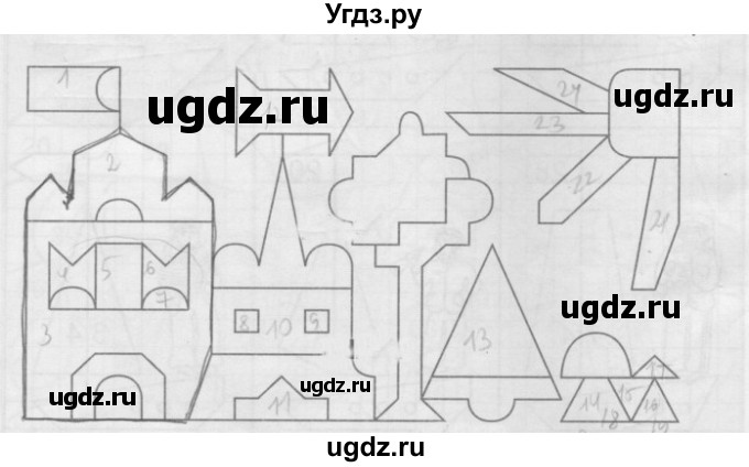 ГДЗ (Решебник) по математике 2 класс (Рабочая тетрадь) Бененсон Е.П. / тетрадь №3. страница / 16(продолжение 2)