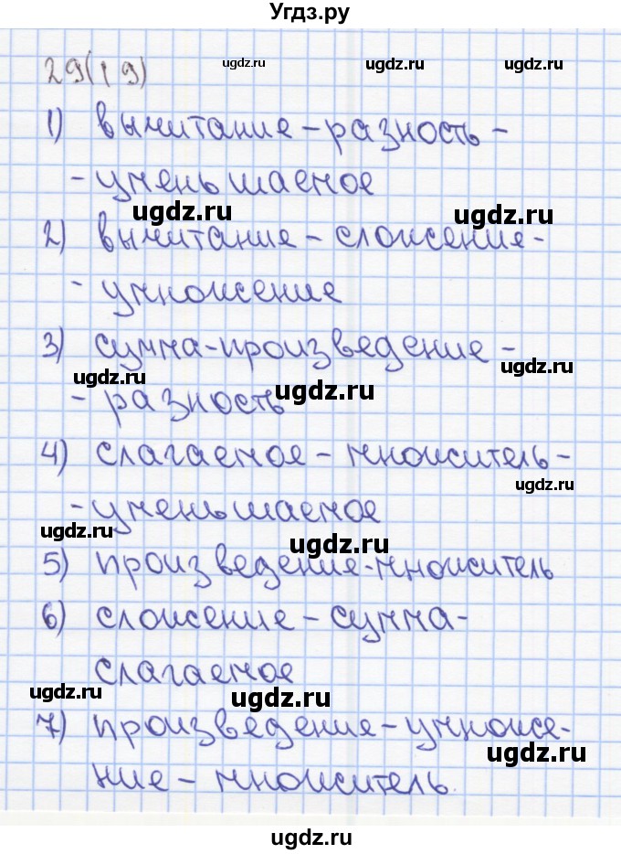 ГДЗ (Решебник) по математике 2 класс (Рабочая тетрадь) Бененсон Е.П. / тетрадь №3. страница / 19