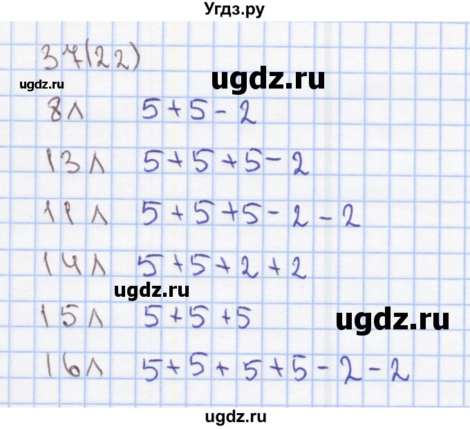 ГДЗ (Решебник) по математике 2 класс (Рабочая тетрадь) Бененсон Е.П. / тетрадь №3. страница / 22(продолжение 2)