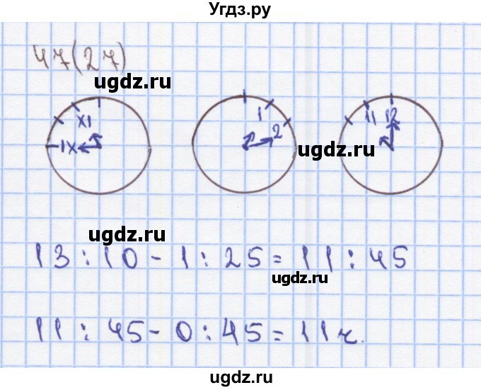 ГДЗ (Решебник) по математике 2 класс (Рабочая тетрадь) Бененсон Е.П. / тетрадь №3. страница / 27(продолжение 2)