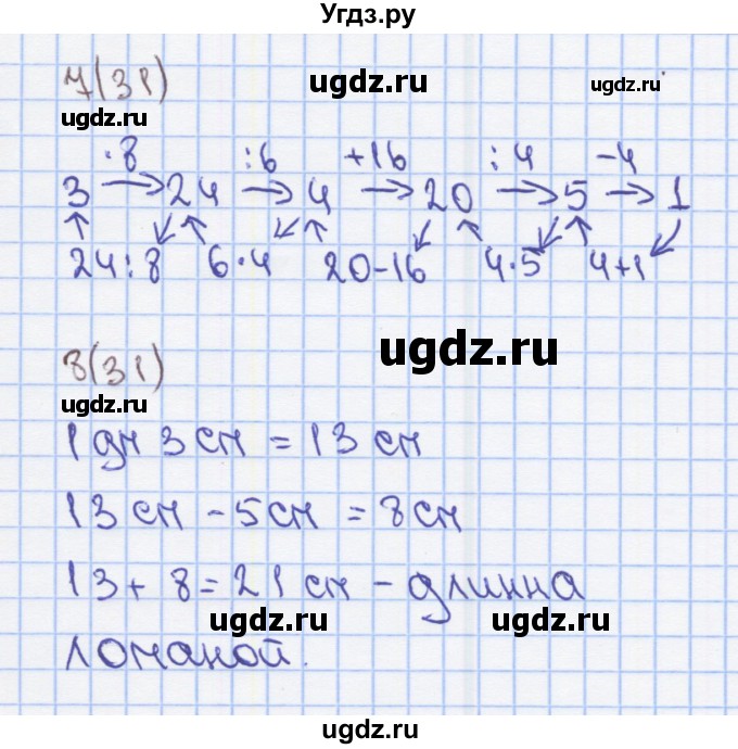 ГДЗ (Решебник) по математике 2 класс (Рабочая тетрадь) Бененсон Е.П. / тетрадь №3. страница / 31