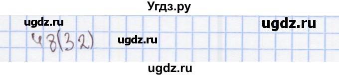 ГДЗ (Решебник) по математике 2 класс (Рабочая тетрадь) Бененсон Е.П. / тетрадь №3. страница / 32