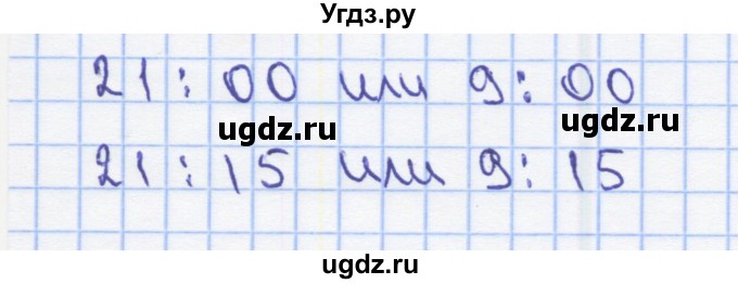 ГДЗ (Решебник) по математике 2 класс (Рабочая тетрадь) Бененсон Е.П. / тетрадь №3. страница / 32(продолжение 3)