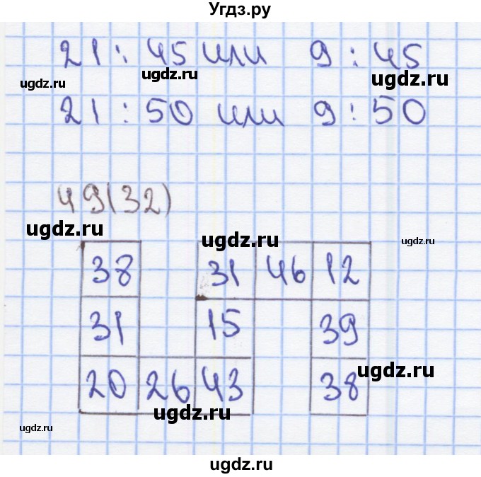 ГДЗ (Решебник) по математике 2 класс (Рабочая тетрадь) Бененсон Е.П. / тетрадь №3. страница / 32(продолжение 5)