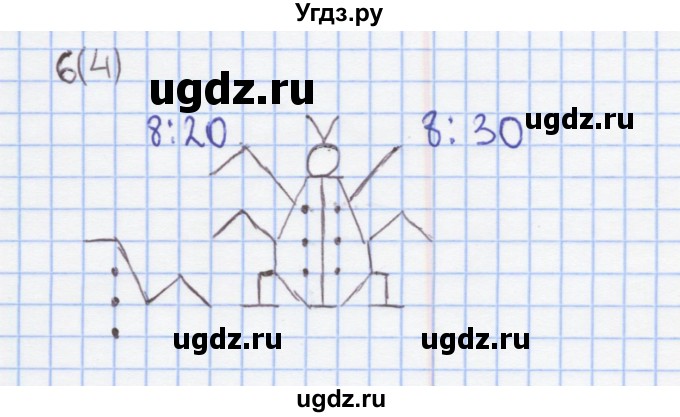 ГДЗ (Решебник) по математике 2 класс (Рабочая тетрадь) Бененсон Е.П. / тетрадь №3. страница / 4