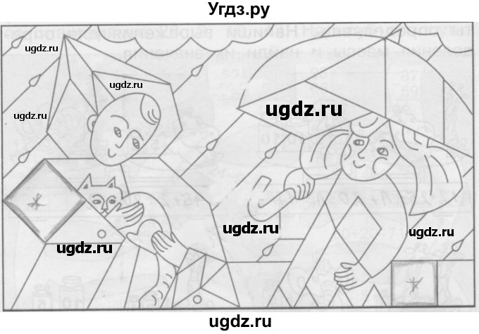 ГДЗ (Решебник) по математике 2 класс (Рабочая тетрадь) Бененсон Е.П. / тетрадь №3. страница / 7(продолжение 2)