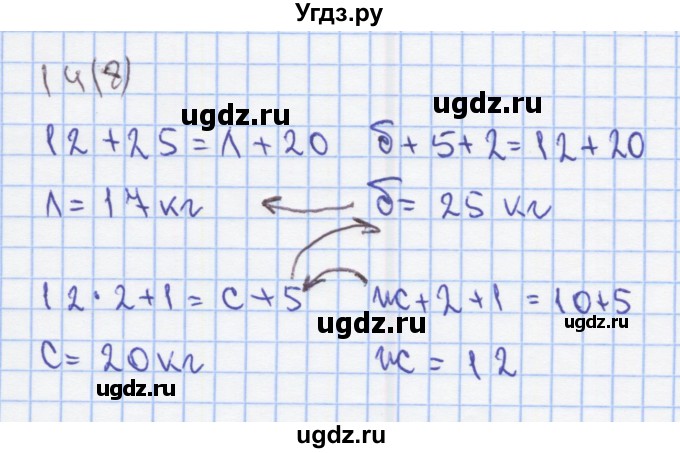 ГДЗ (Решебник) по математике 2 класс (Рабочая тетрадь) Бененсон Е.П. / тетрадь №3. страница / 8