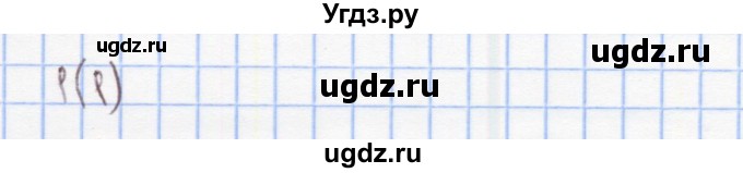 ГДЗ (Решебник) по математике 2 класс (Рабочая тетрадь) Бененсон Е.П. / тетрадь №4. страница / 1