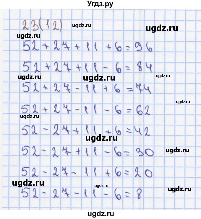 ГДЗ (Решебник) по математике 2 класс (Рабочая тетрадь) Бененсон Е.П. / тетрадь №4. страница / 12(продолжение 2)