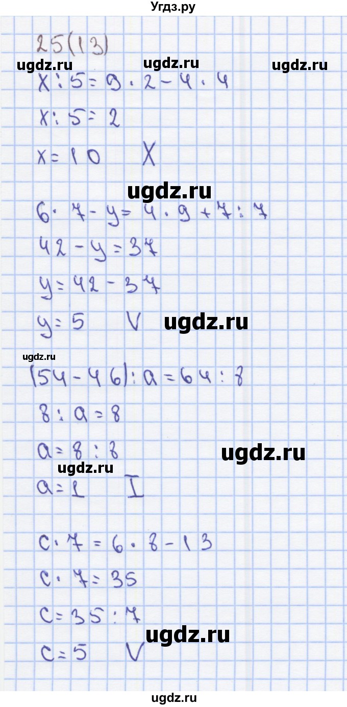 ГДЗ (Решебник) по математике 2 класс (Рабочая тетрадь) Бененсон Е.П. / тетрадь №4. страница / 13(продолжение 2)