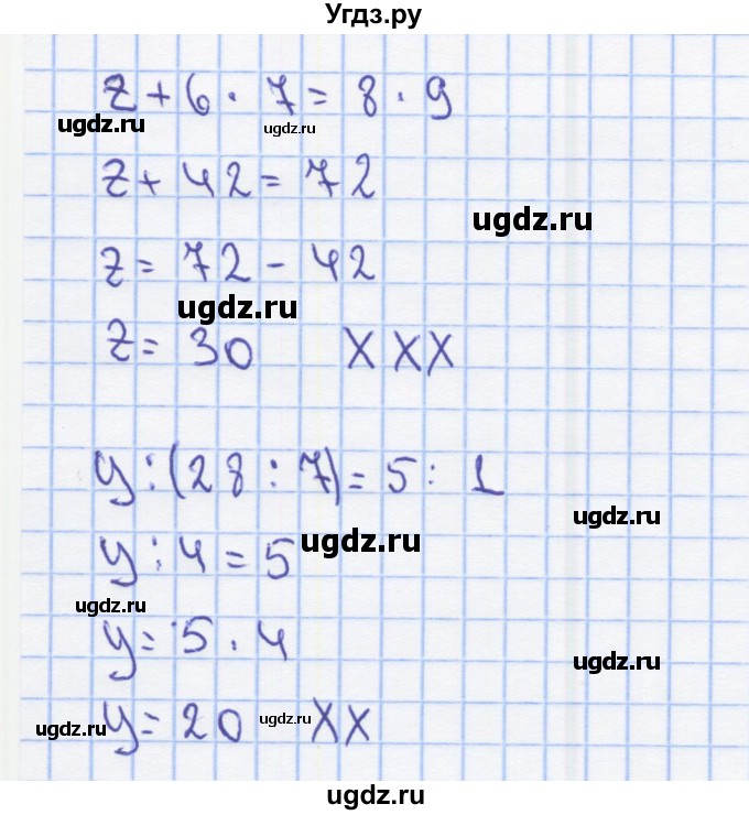 ГДЗ (Решебник) по математике 2 класс (Рабочая тетрадь) Бененсон Е.П. / тетрадь №4. страница / 13(продолжение 3)