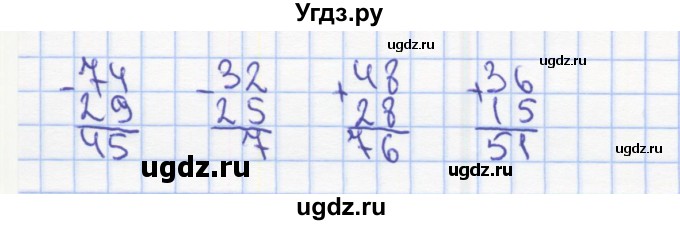 ГДЗ (Решебник) по математике 2 класс (Рабочая тетрадь) Бененсон Е.П. / тетрадь №4. страница / 14(продолжение 2)