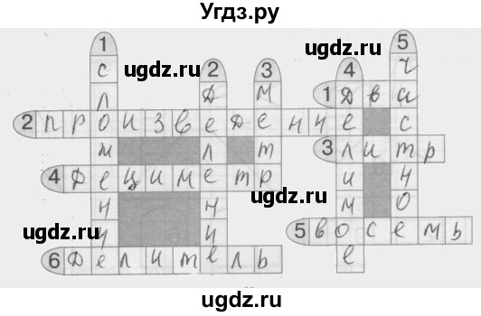 ГДЗ (Решебник) по математике 2 класс (Рабочая тетрадь) Бененсон Е.П. / тетрадь №4. страница / 17(продолжение 2)