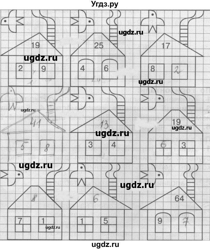 ГДЗ (Решебник) по математике 2 класс (Рабочая тетрадь) Бененсон Е.П. / тетрадь №4. страница / 18(продолжение 2)