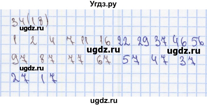 ГДЗ (Решебник) по математике 2 класс (Рабочая тетрадь) Бененсон Е.П. / тетрадь №4. страница / 18(продолжение 3)