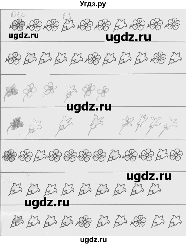 ГДЗ (Решебник) по математике 2 класс (Рабочая тетрадь) Бененсон Е.П. / тетрадь №4. страница / 21(продолжение 2)