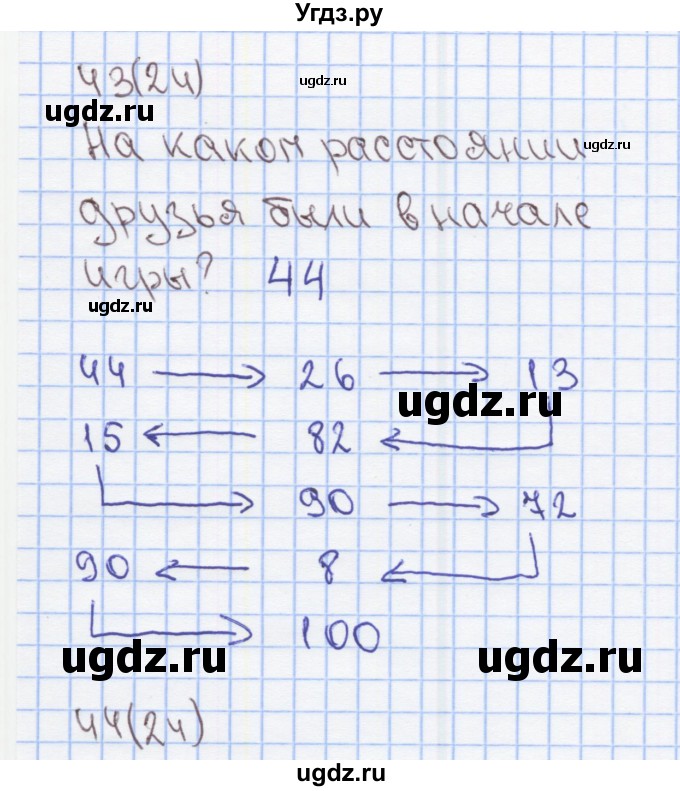 ГДЗ (Решебник) по математике 2 класс (Рабочая тетрадь) Бененсон Е.П. / тетрадь №4. страница / 24