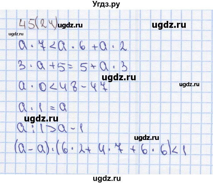 ГДЗ (Решебник) по математике 2 класс (Рабочая тетрадь) Бененсон Е.П. / тетрадь №4. страница / 24(продолжение 3)