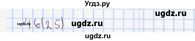 ГДЗ (Решебник) по математике 2 класс (Рабочая тетрадь) Бененсон Е.П. / тетрадь №4. страница / 25