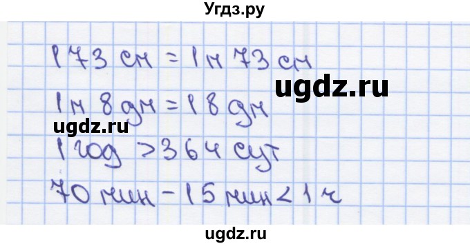 ГДЗ (Решебник) по математике 2 класс (Рабочая тетрадь) Бененсон Е.П. / тетрадь №4. страница / 28(продолжение 2)