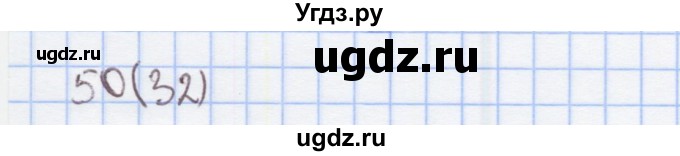 ГДЗ (Решебник) по математике 2 класс (Рабочая тетрадь) Бененсон Е.П. / тетрадь №4. страница / 32