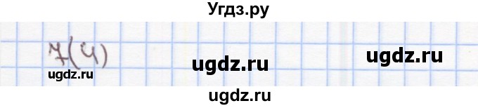 ГДЗ (Решебник) по математике 2 класс (Рабочая тетрадь) Бененсон Е.П. / тетрадь №4. страница / 4