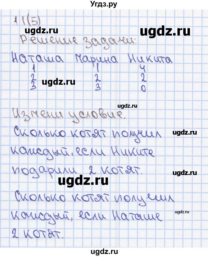 ГДЗ (Решебник) по математике 2 класс (Рабочая тетрадь) Бененсон Е.П. / тетрадь №4. страница / 5(продолжение 2)