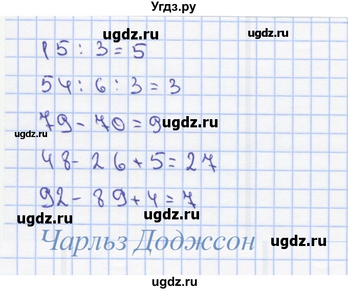 ГДЗ (Решебник) по математике 2 класс (Рабочая тетрадь) Бененсон Е.П. / тетрадь №4. страница / 6(продолжение 2)