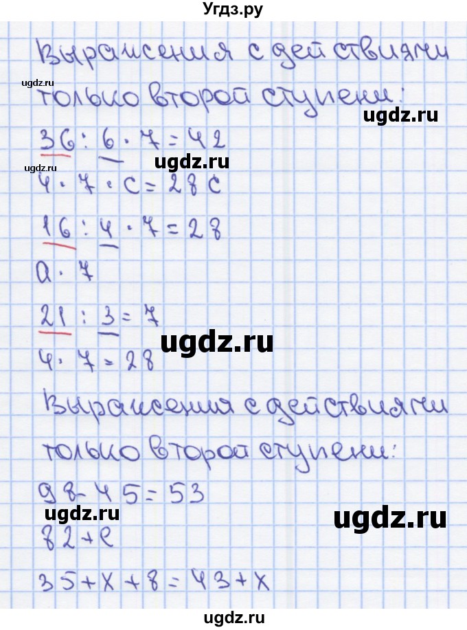 ГДЗ (Решебник) по математике 2 класс (Рабочая тетрадь) Бененсон Е.П. / тетрадь №4. страница / 8(продолжение 2)