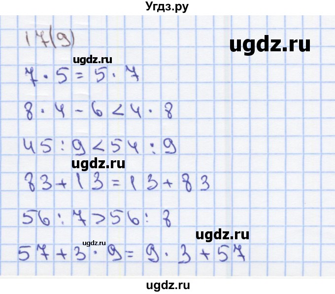 ГДЗ (Решебник) по математике 2 класс (Рабочая тетрадь) Бененсон Е.П. / тетрадь №4. страница / 9