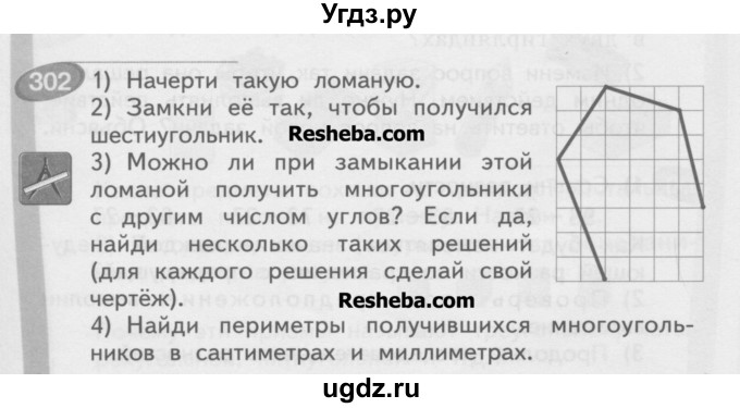 Русский язык 6 класс упр 302