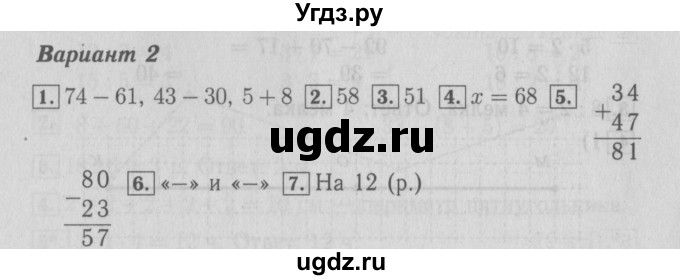 ГДЗ (Решебник №2) по математике 3 класс (проверочные работы) С.И. Волкова / страницы / 9