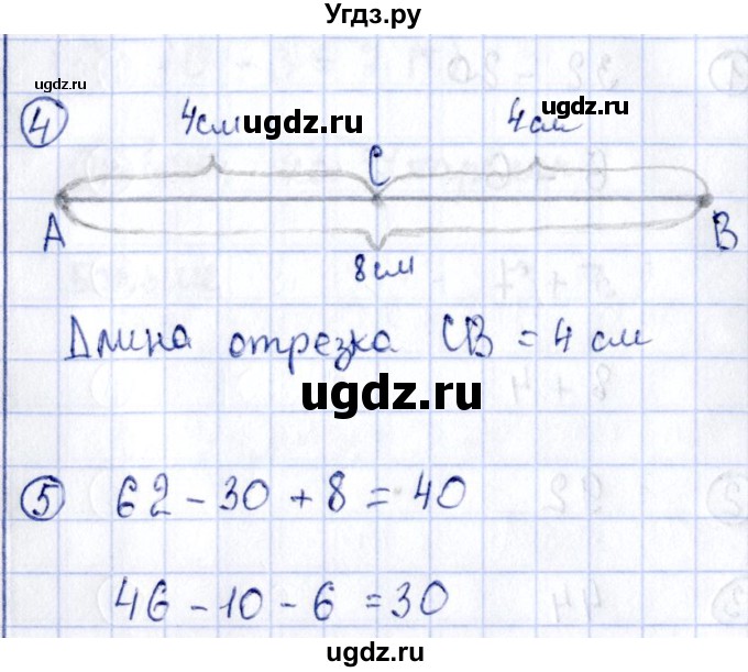 ГДЗ (Решебник №3) по математике 3 класс (проверочные работы) С.И. Волкова / страницы / 10(продолжение 2)