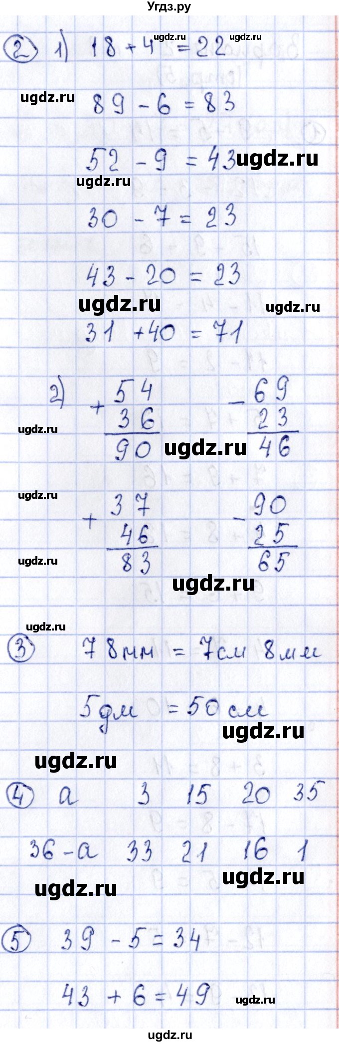 ГДЗ (Решебник №3) по математике 3 класс (проверочные работы) С.И. Волкова / страницы / 4(продолжение 2)