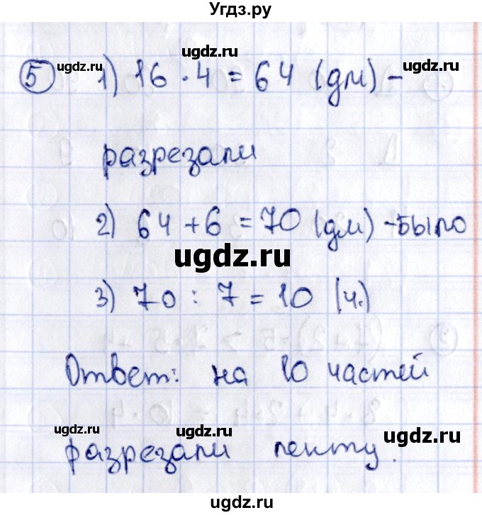 ГДЗ (Решебник №3) по математике 3 класс (проверочные работы) С.И. Волкова / страницы / 46(продолжение 2)