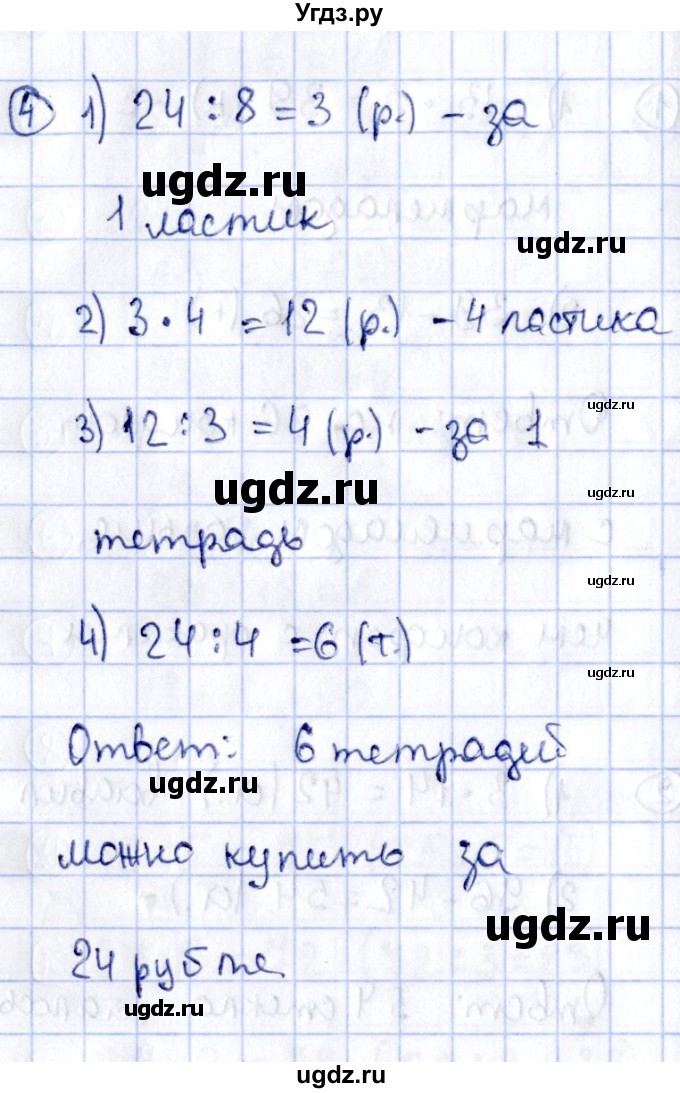 ГДЗ (Решебник №3) по математике 3 класс (проверочные работы) С.И. Волкова / страницы / 51(продолжение 2)
