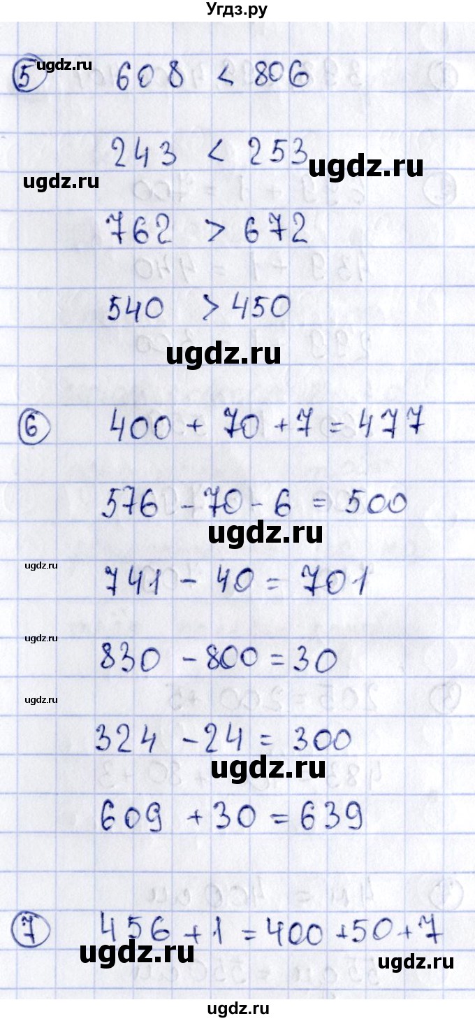 ГДЗ (Решебник №3) по математике 3 класс (проверочные работы) С.И. Волкова / страницы / 64(продолжение 2)